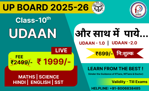 Udaan Live Batch 